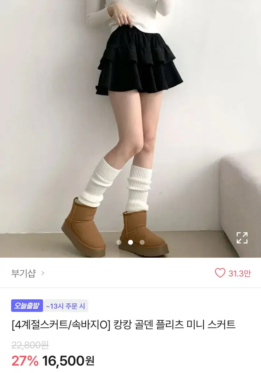 캉캉 골덴 플리츠 미니 스커트